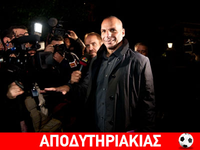 Ο γεννημένος αναρχο – καουμπόυ Βαρουφάκης!